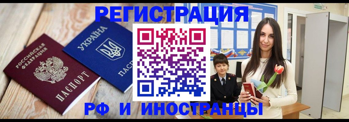 прописка штамп в Шадринске