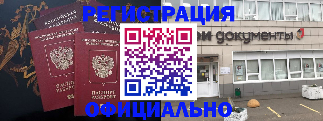 прописка в квартире в Шадринске